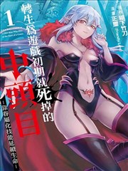 斩神漫画