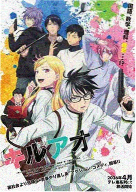 斩神第二季第12集